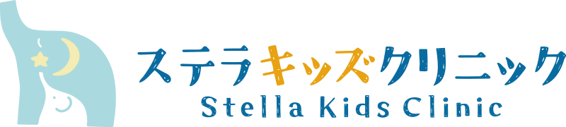 ステラキッズクリニック南与野